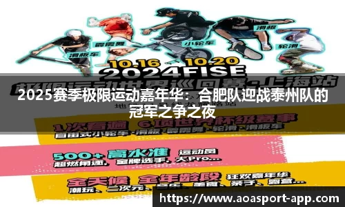 aoa体育